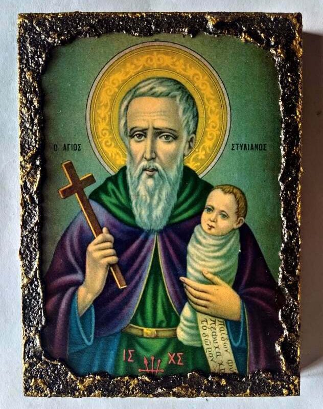 Άγιος Στυλιανός