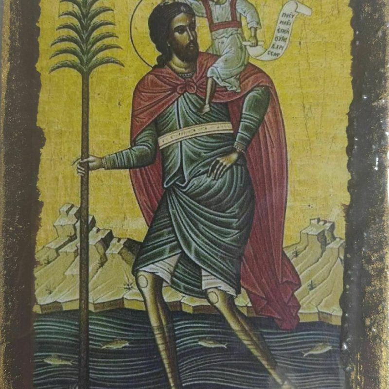 Άγιος Χριστόφορος