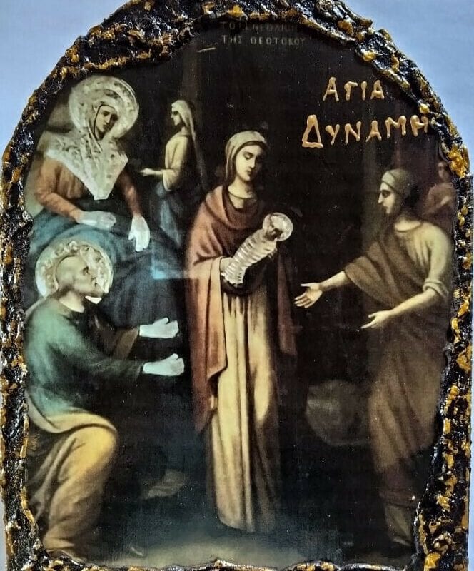 Αγία Δύναμη