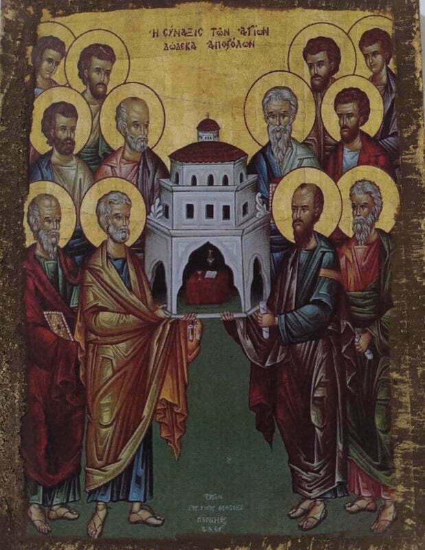 H Σύναξις των Αγίων δώδεκα Αποστόλων