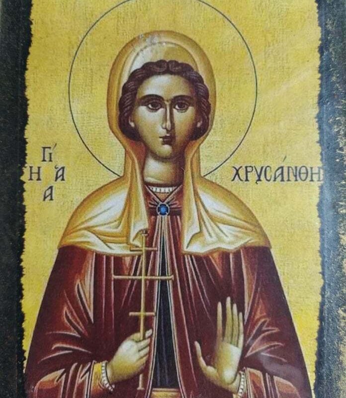 Αγία Χρυσάνθη