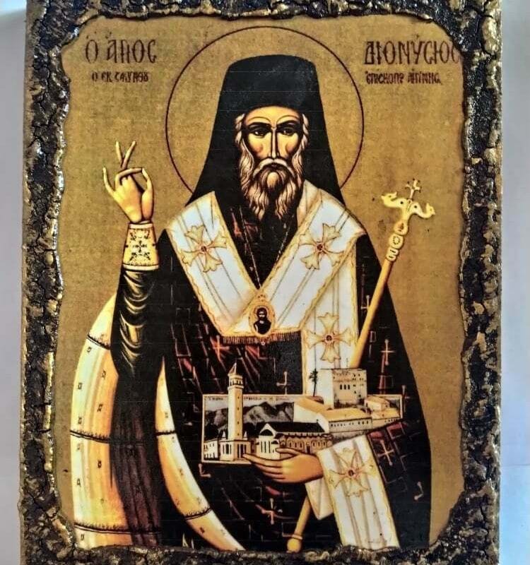 Άγιο Διονύσιος, επίσκοπος Αιγίνης