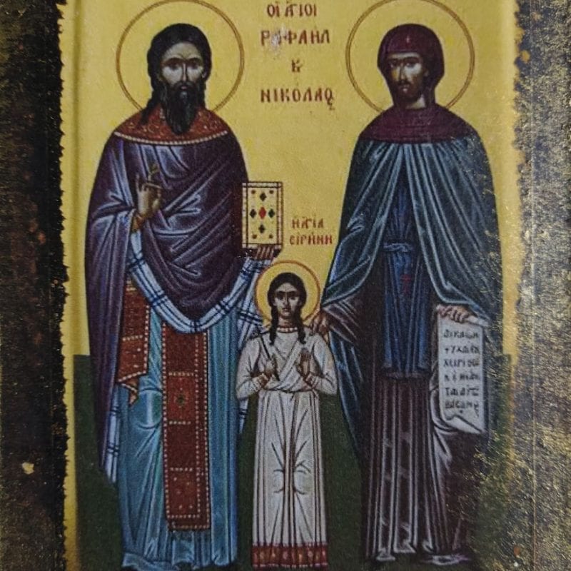 Άγιοι Ραφαήλ, Άγιος Νικόλαος και Αγία Ειρήνη