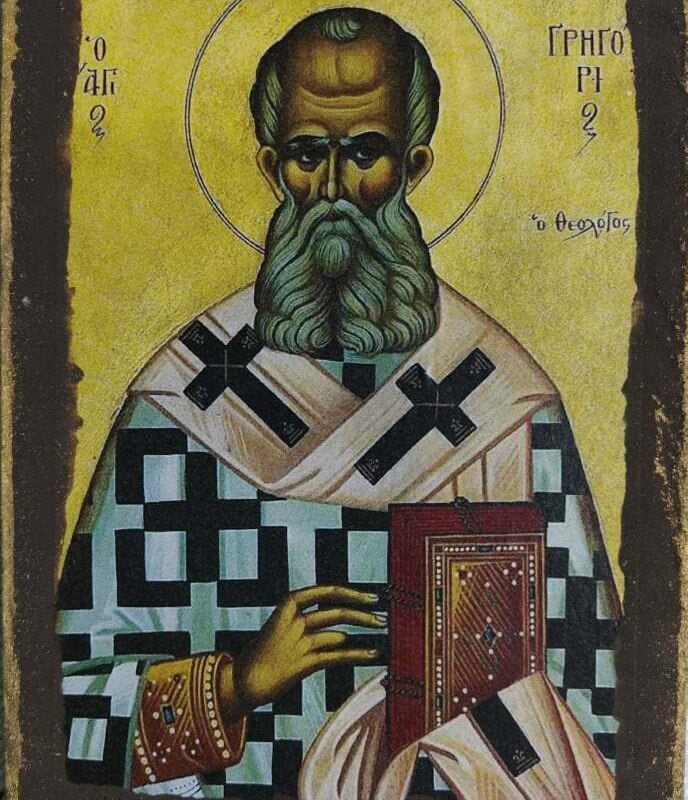 Άγιος Γρηγόριος ο Θεολόγος