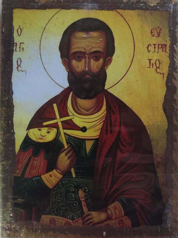 Άγιος Ευστράτιος