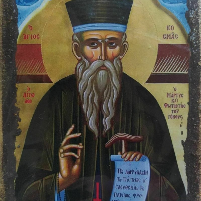 Άγιος Κοσμάς ο Αιτωλός