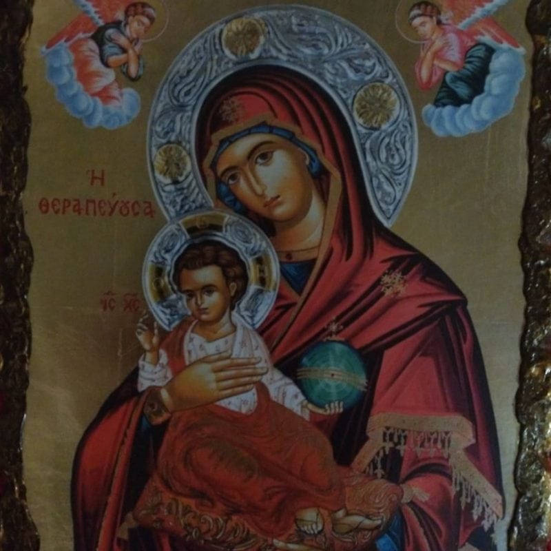 Παναγία Θεραπεύουσα