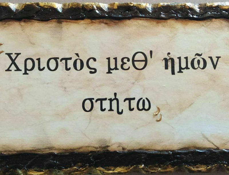 Αρχάγγελοι Βοήθεια