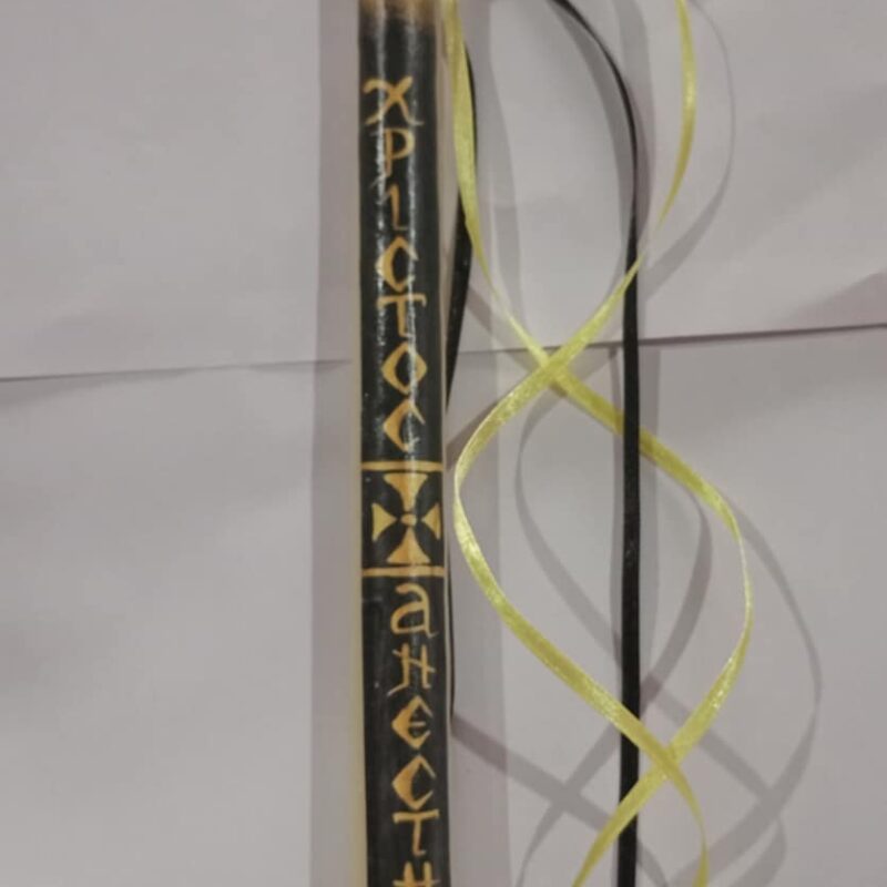 Χειροποίητη λαμπάδα "Χριστός Ανέστη" με κορδέλες