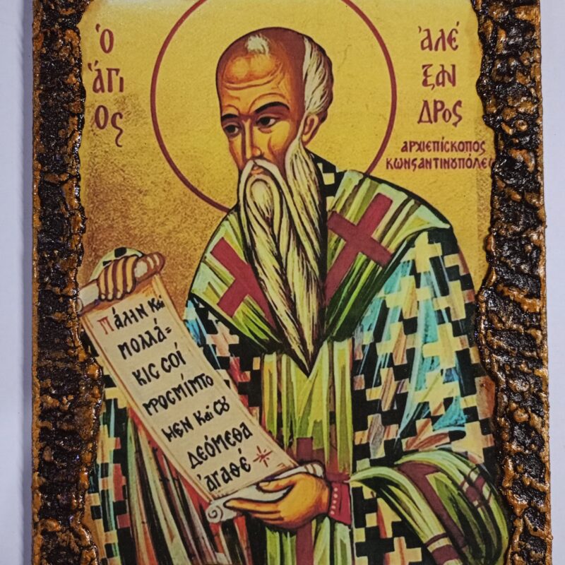 Άγιος Αλέξανδρος