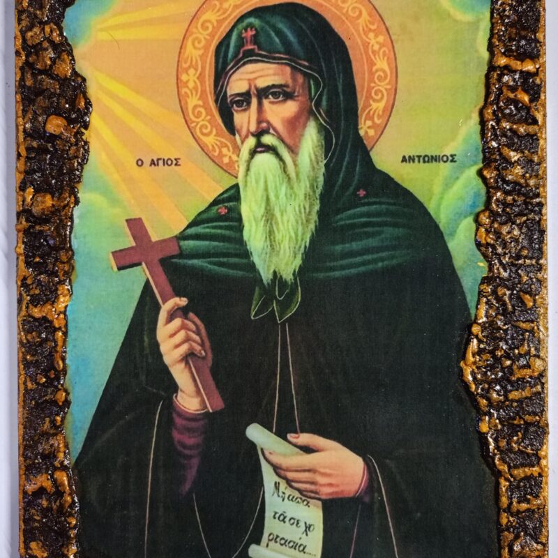 Άγιος Αντώνιος