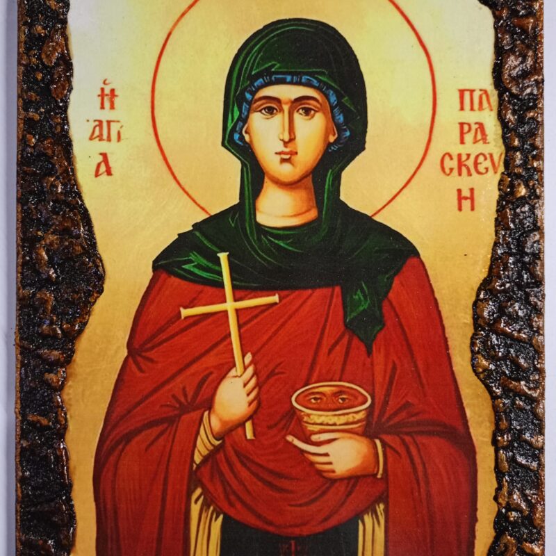 Αγία Παρασκευή