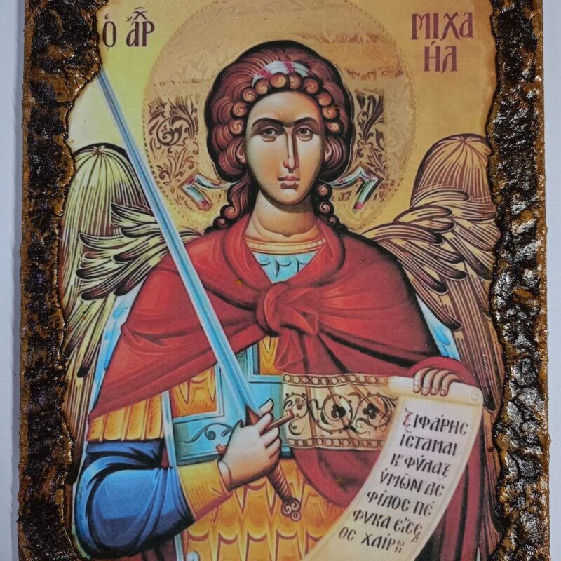 Αρχάγγελος Μιχαήλ