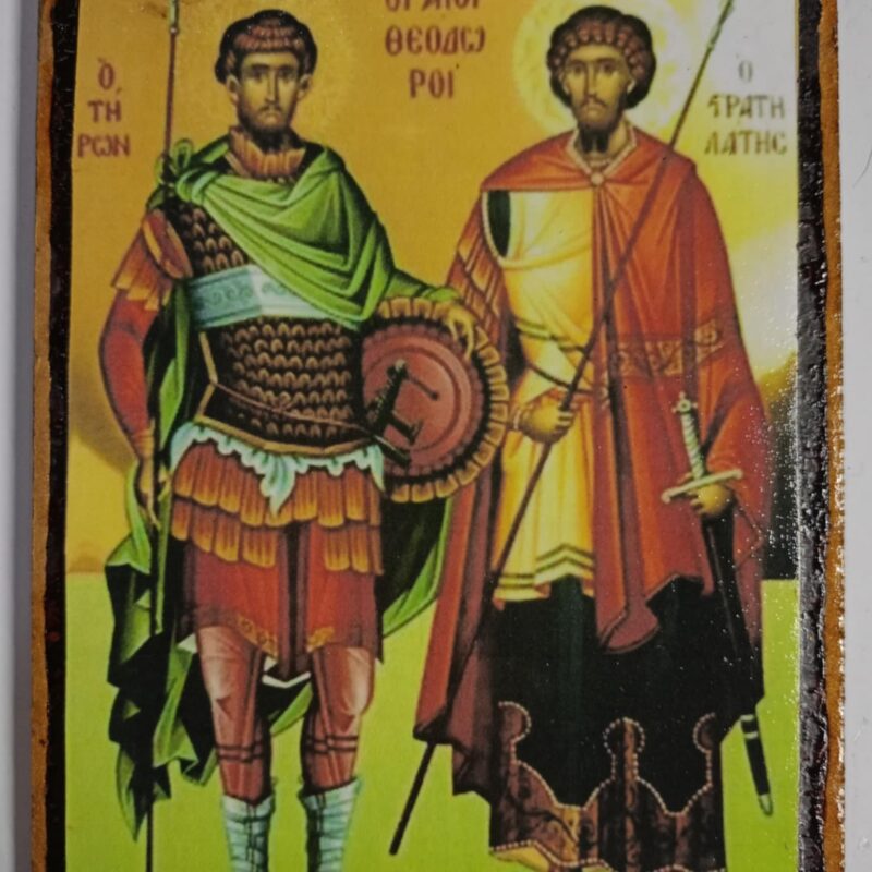 Άγιοι Θεόδωροι Τήρων και Στρατηλάτης