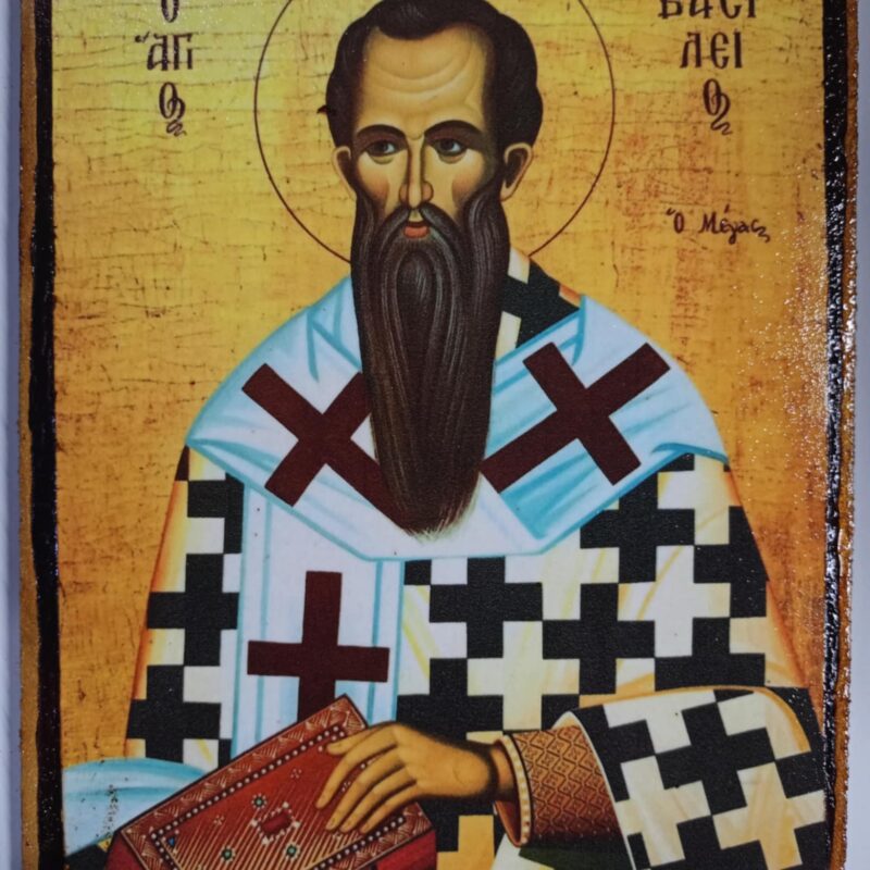 Άγιος Βασίλειος