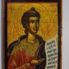 Άγιος Δανιήλ