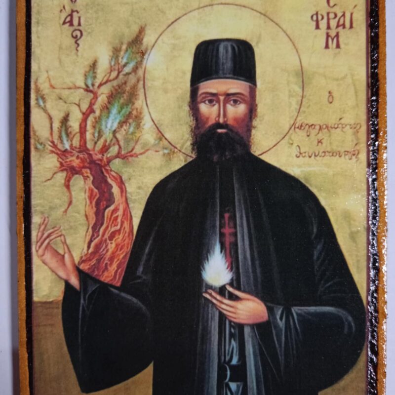 Άγιος Εφραίμ