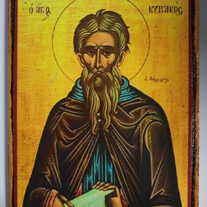 Άγιος Κυριάκος
