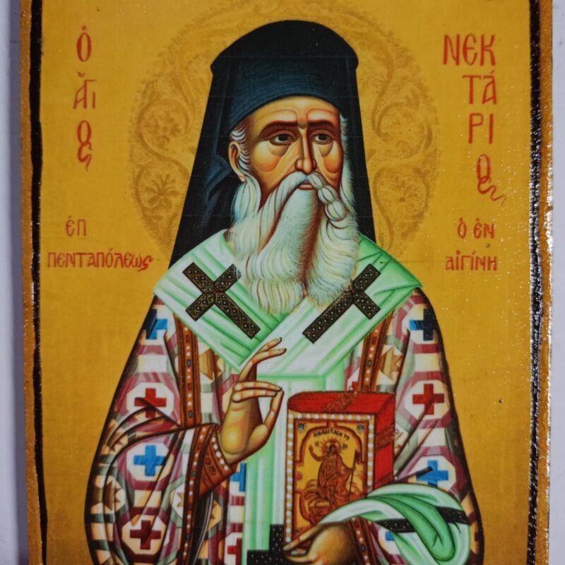 Άγιος Νεκτάριος