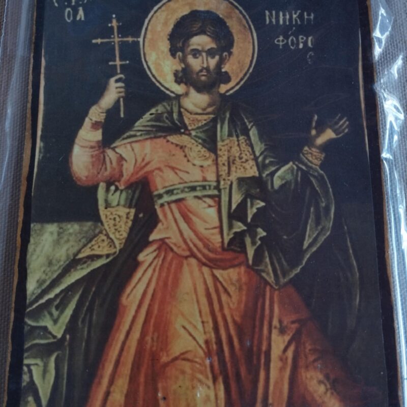 Άγιος Νικηφόρος