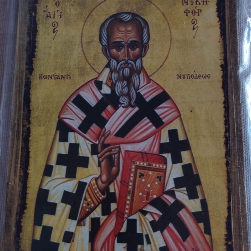 Άγιος Νικηφόρος Κωνσταντινουπόλεως