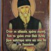 Άγιος Παίσιος