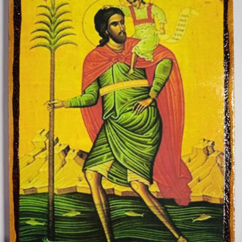Άγιος Χριστόφορος