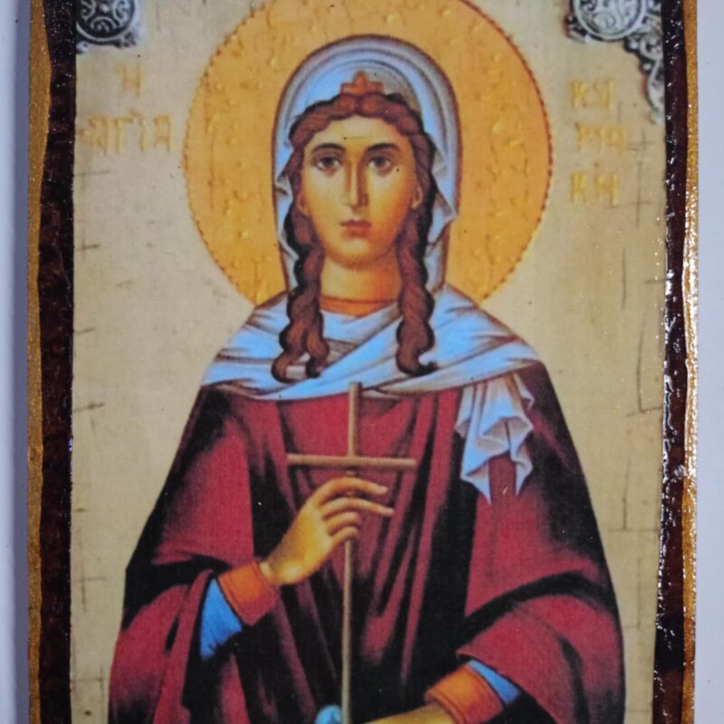 Αγία Κυριακή