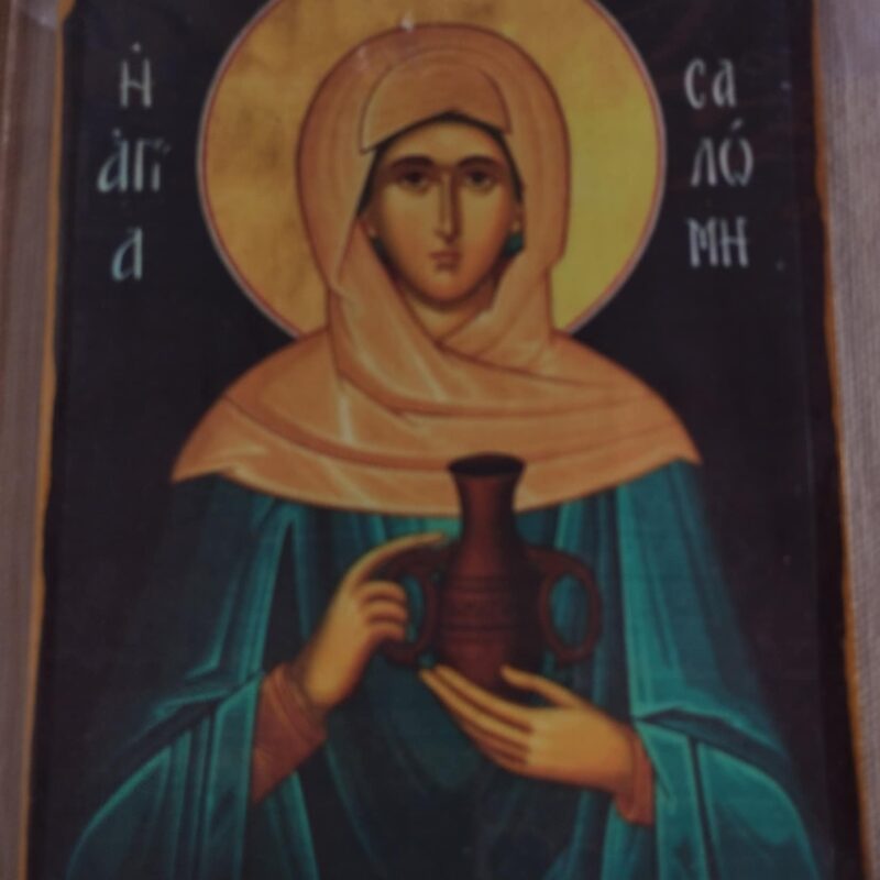 Αγιά Σαλώμη