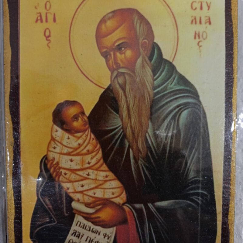 Ο Άγιος Στυλιανός