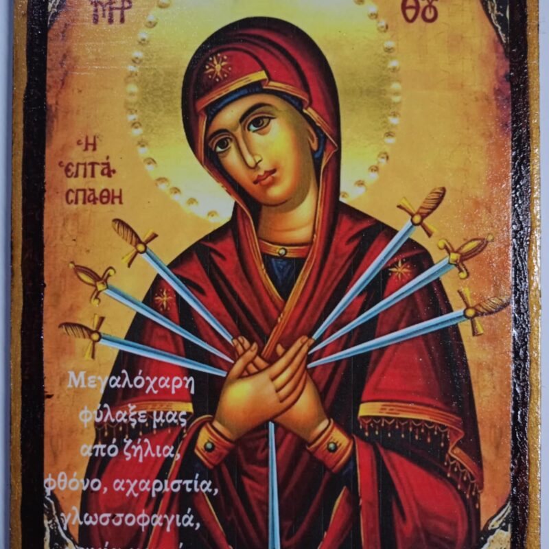 Παναγία η Επτάσπαθη (1)