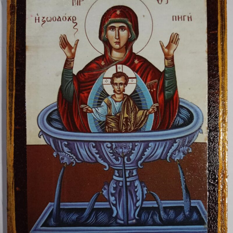 Παναγία η Ζωοδόχος Πηγή