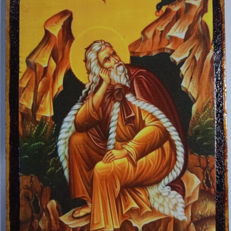 Προφήτης Ηλίας